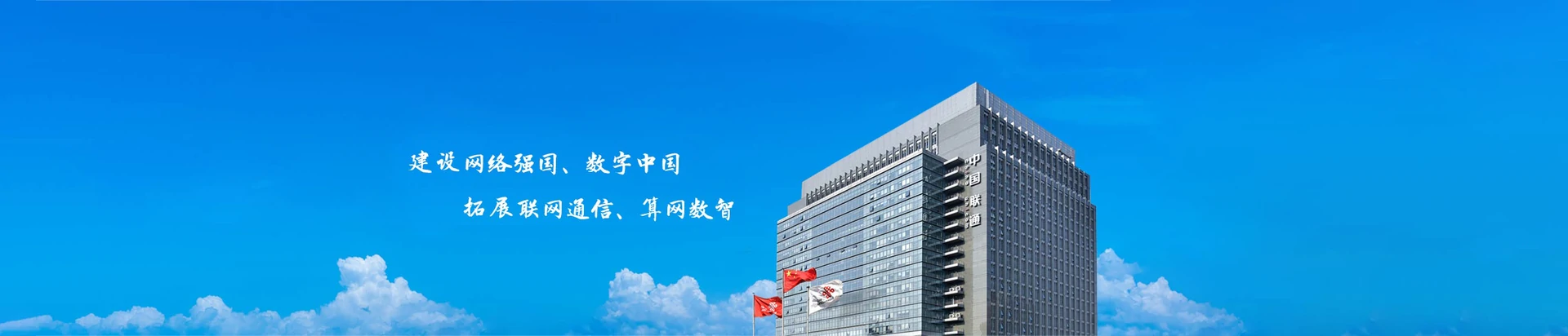 桦南县联通宽带