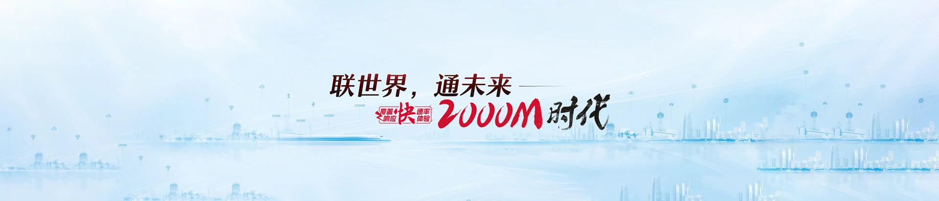 桦南县联通宽带