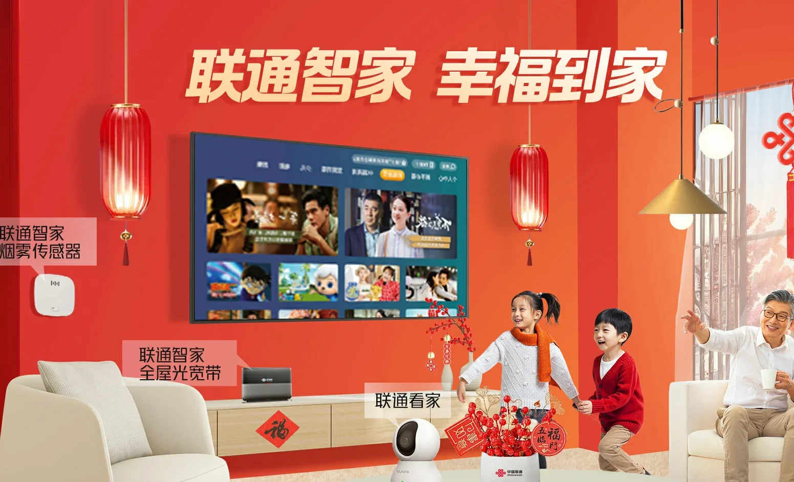 桦南县中国联通
