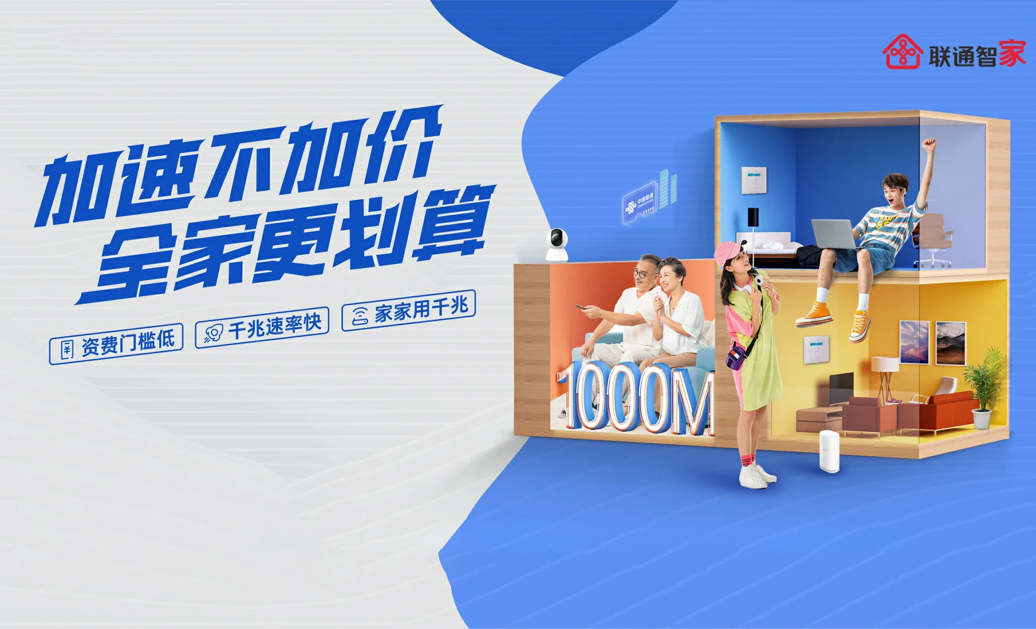 桦南县中国联通
